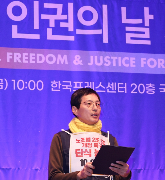 유최안 인권의 날