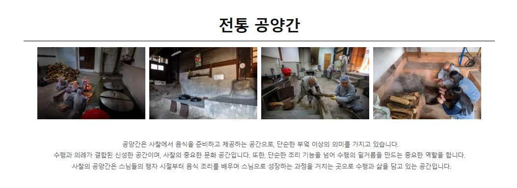 제4회 사찰음식 대축제 서울서 열린다 체험부터 시식까지