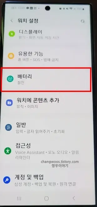 배터리-목록-위치