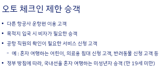 제한 사항과 주의점