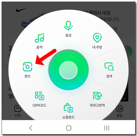 네이버앱 메뉴