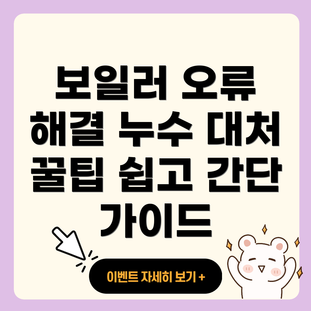 린나이 보일러