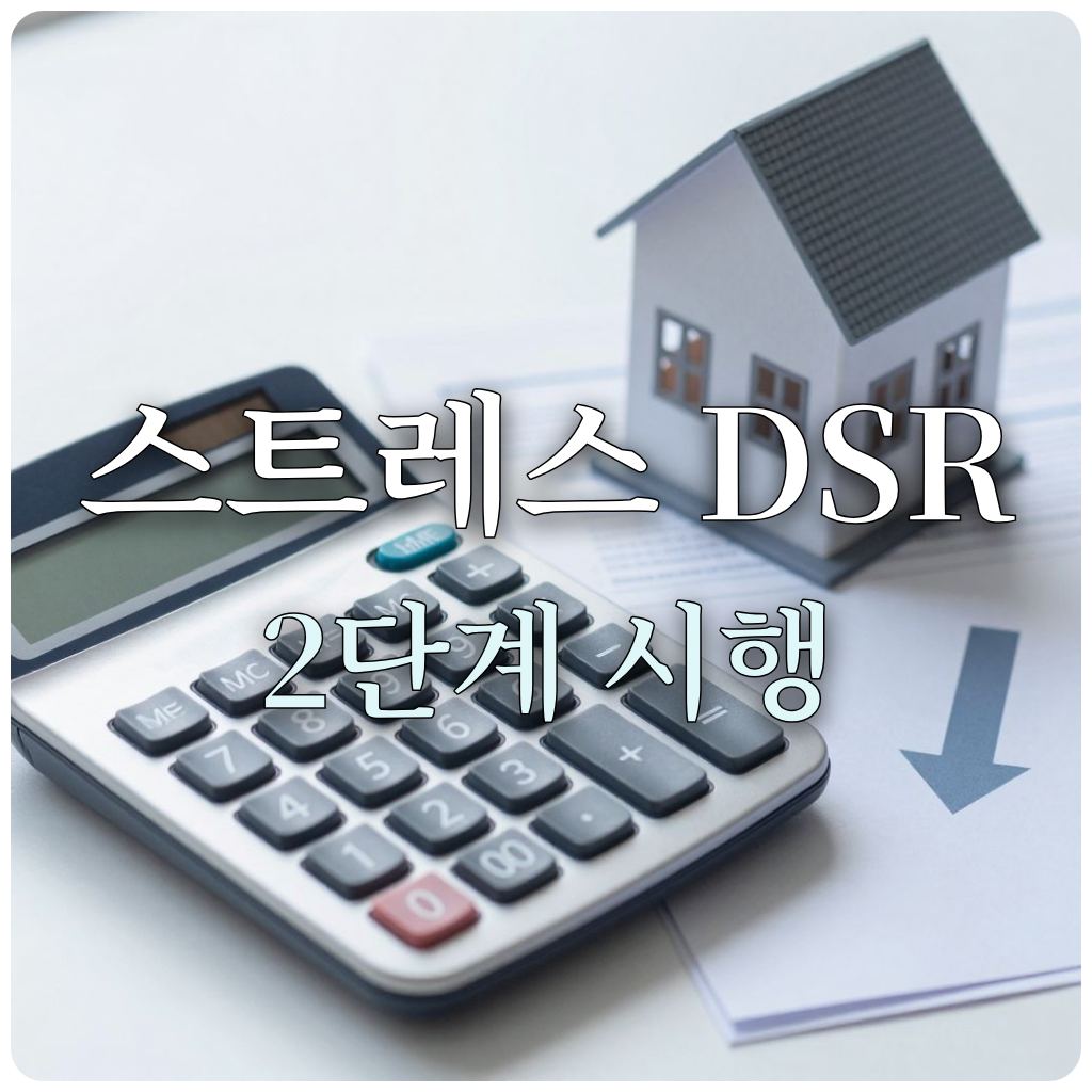 계산기와 주택 모형이 놓인 깔끔한 책상