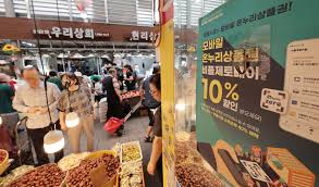 모바일 온누리상품권