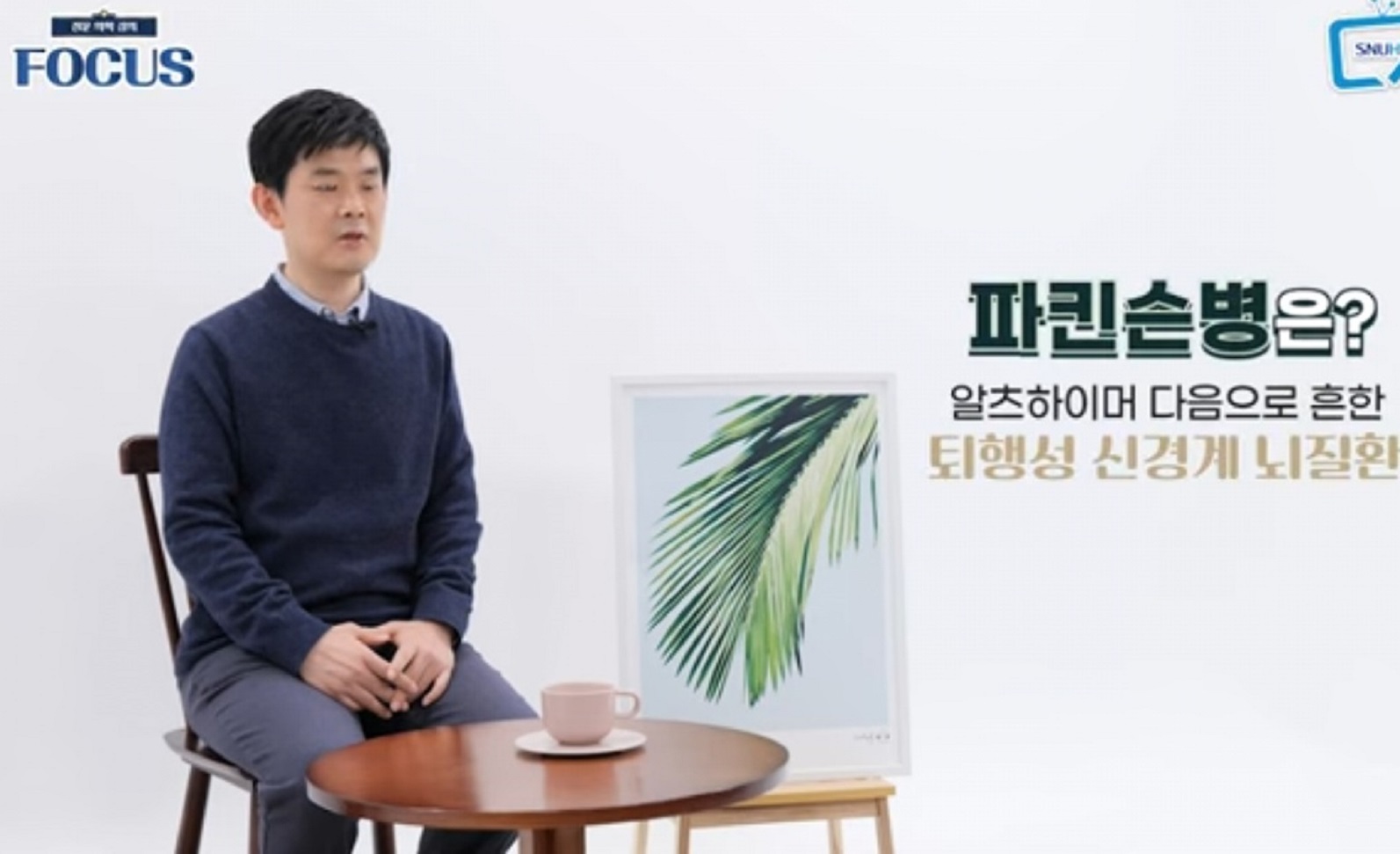 신경과-김한준-교수