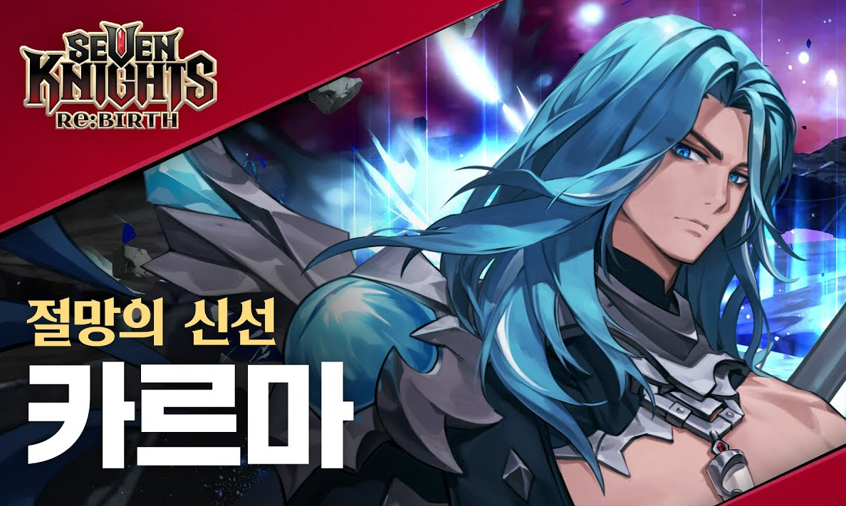 세나 리버스 쿠폰 7월 세븐나이츠 대보물시대 쿠폰 등록 방법 공략 총정리1