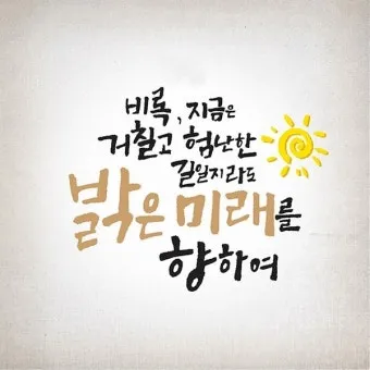 응원 인사말 예시 모음 카톡_11