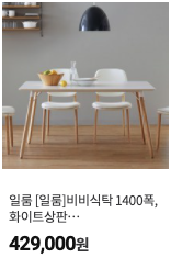 일룸 쿠팡 제품1