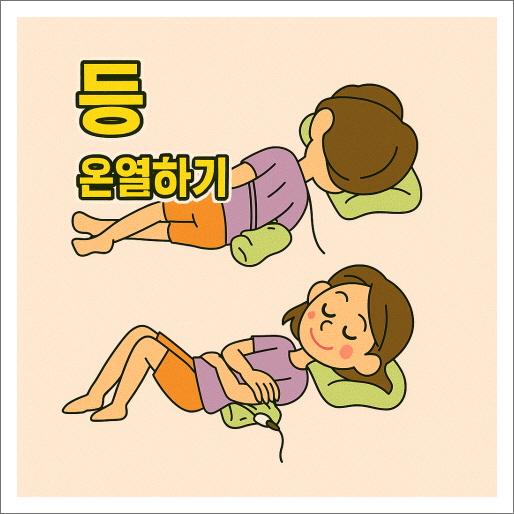 주열기_사용부위_등