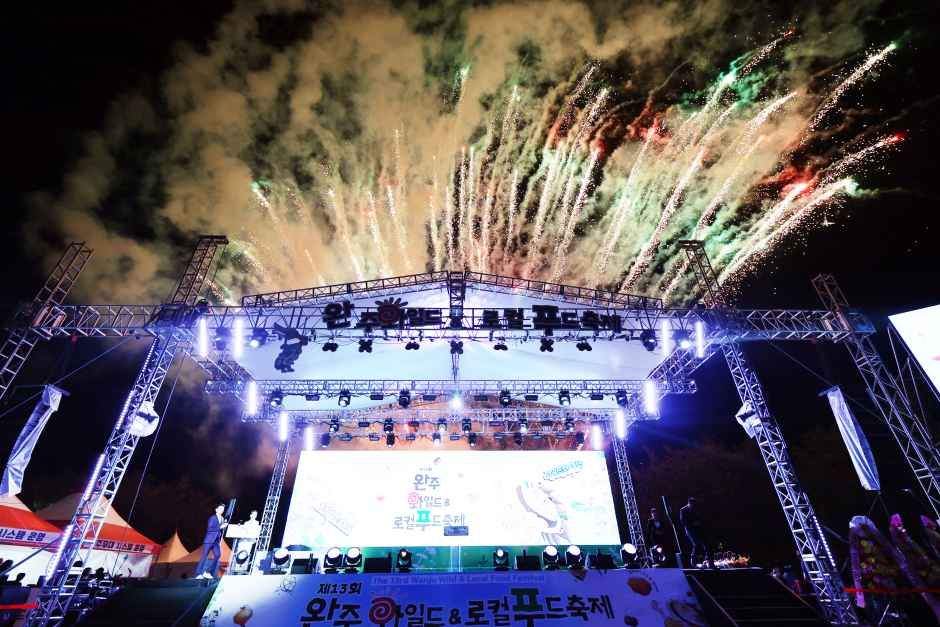 완주 와일드&amp;로컬푸드축제