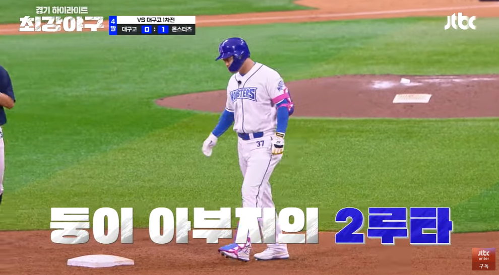 최강야구3 대구고 1차천 : 베어스 왕조 듀오의 &amp;#39;압도&amp;#39; 