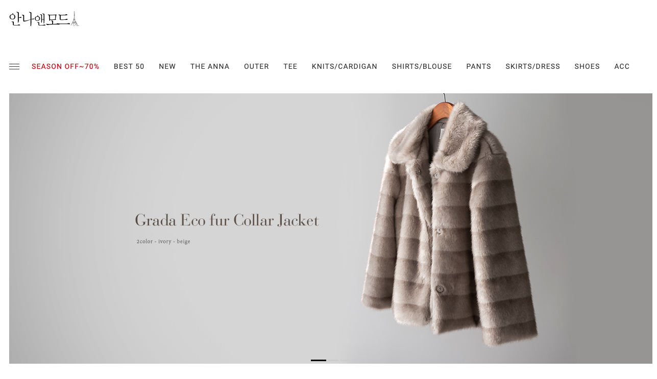 안나앤모드(Annanmode) 40대 여성의류 쇼핑몰
