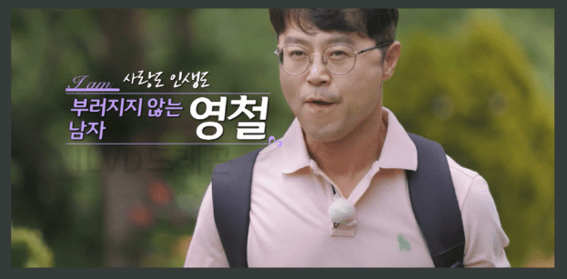 나는솔로22기 출연진 영철