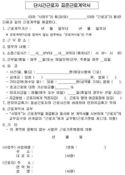 계약서 양식
