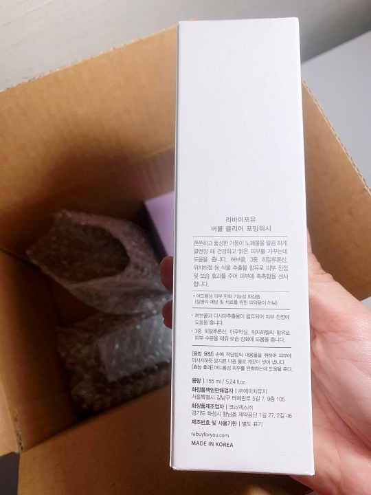 리바이포유_버블_클렌징