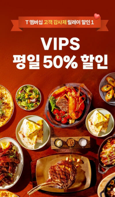 SKT 고객감사제 9월 일정, 브렌드 쿠폰 종류, 할인율, 사용 조건