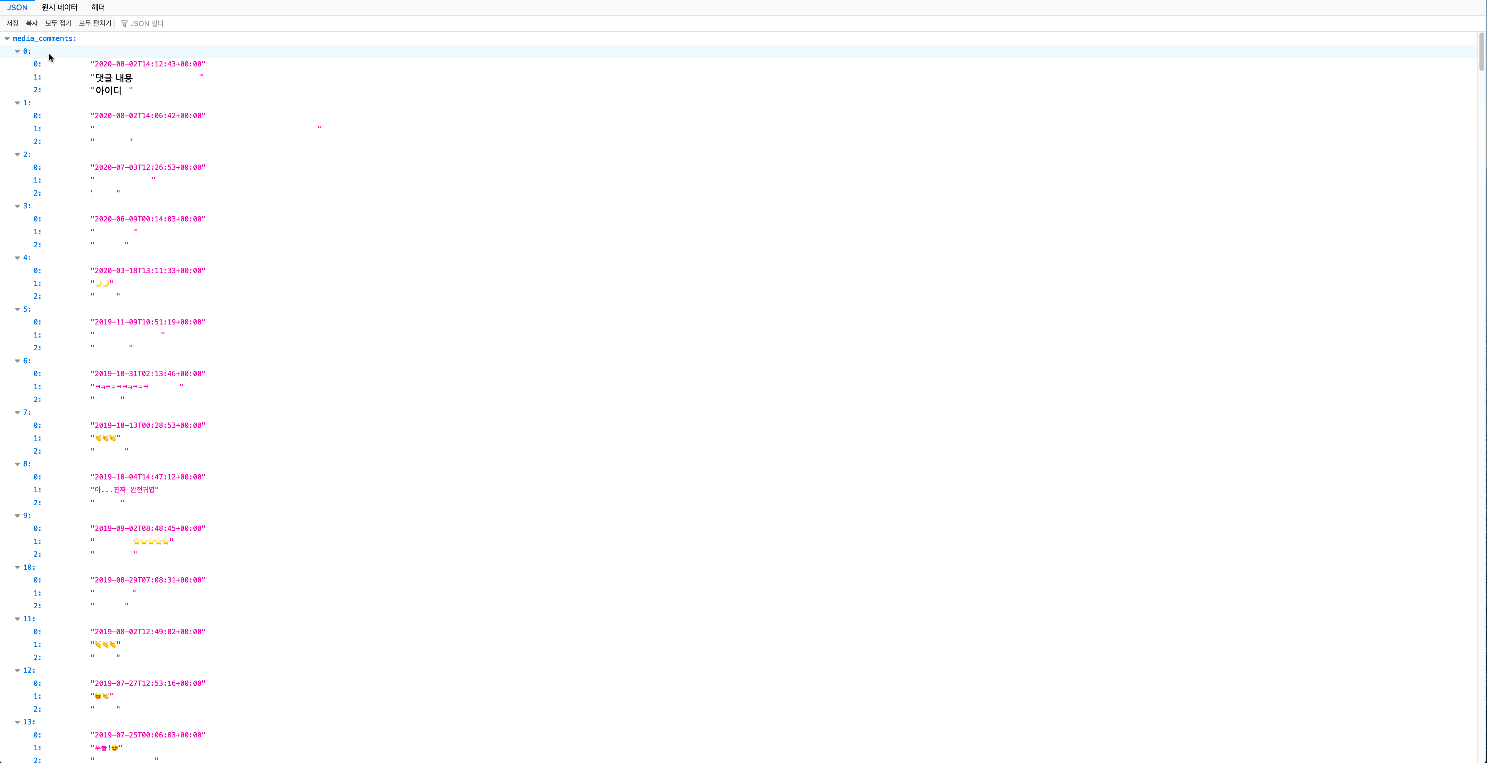 인스타그램 comments json