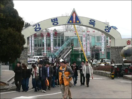 육군 논산 훈련소