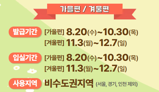 2025 숙박세일페스타