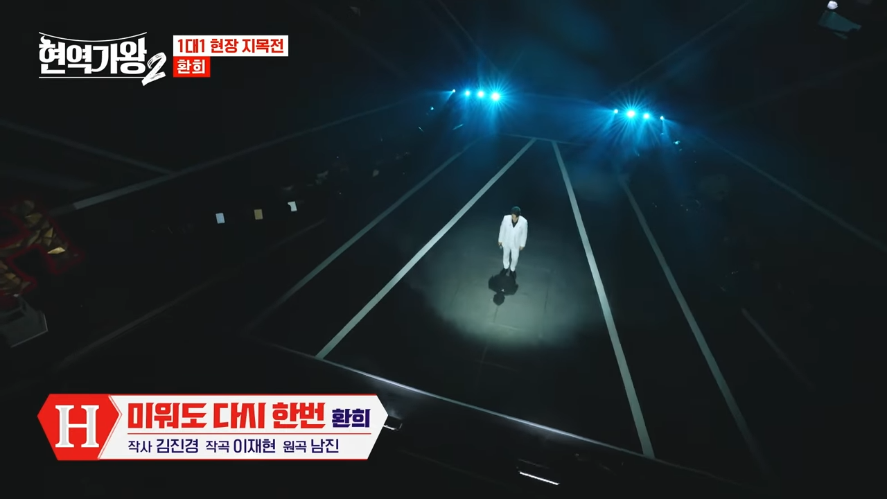 현역가왕2 투표하기