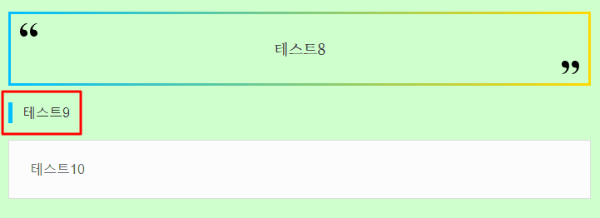 변경된 블록 스타일을 미리보기로 확인하는 모습