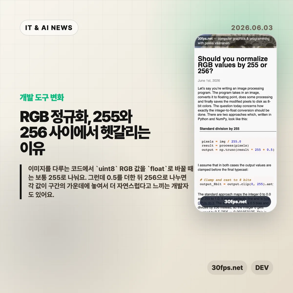 AI 뉴스 썸네일