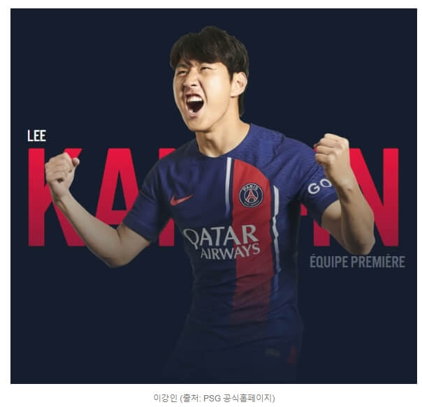 이강인 프로필