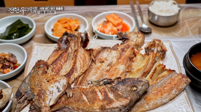 전현무계획3-군산-모둠생선구이
