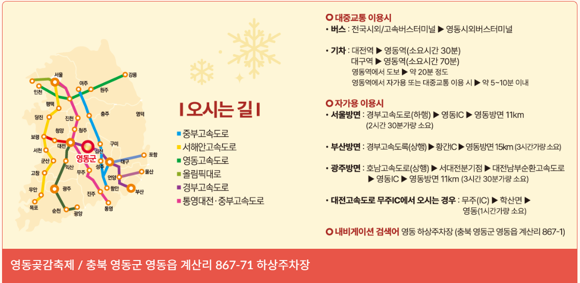 오시는길 안내
