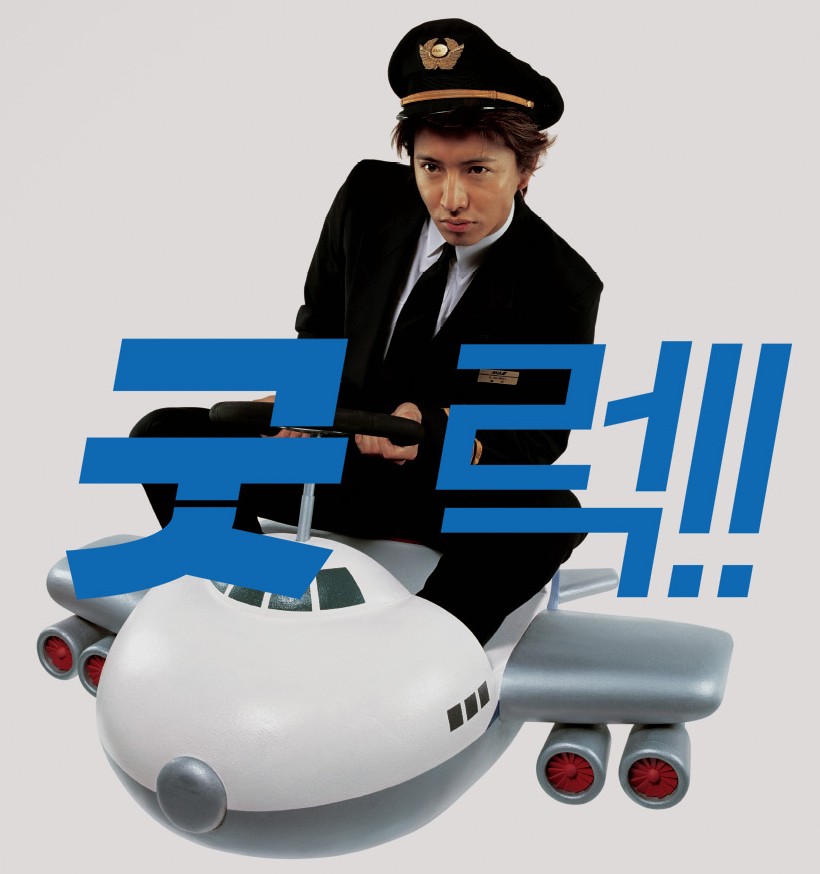 [재밌는 일드추천 다시보기] 굿 럭 7화 8화 9화 10화 줄거리, 결말, 등장인물 기무라 타쿠야, 츠츠미 신이치, 시바사키 코우, 우치야마 리나, 윤손하