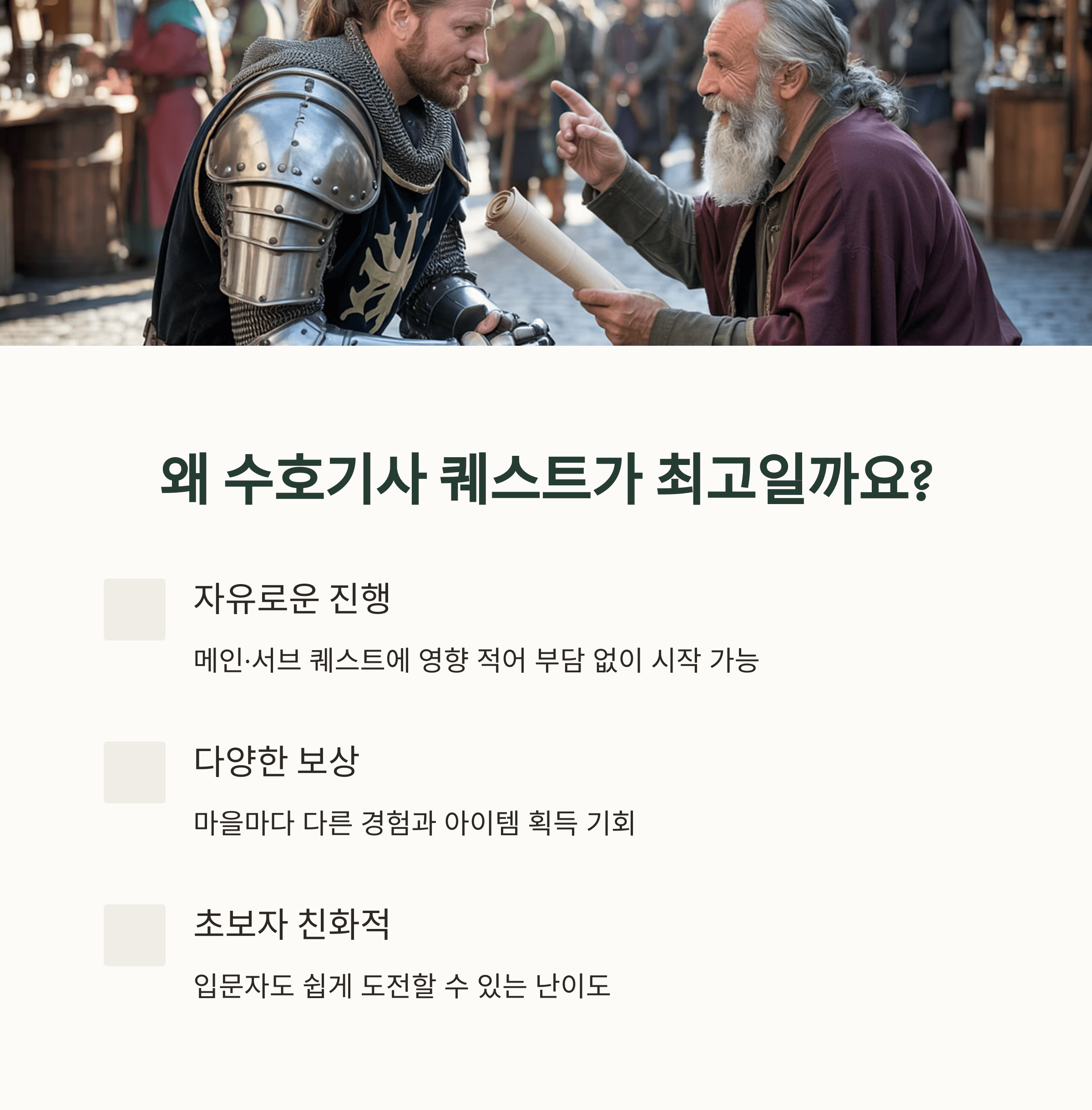 오블리비언 초심자도 즐길 수 있는 퀘스트 추천