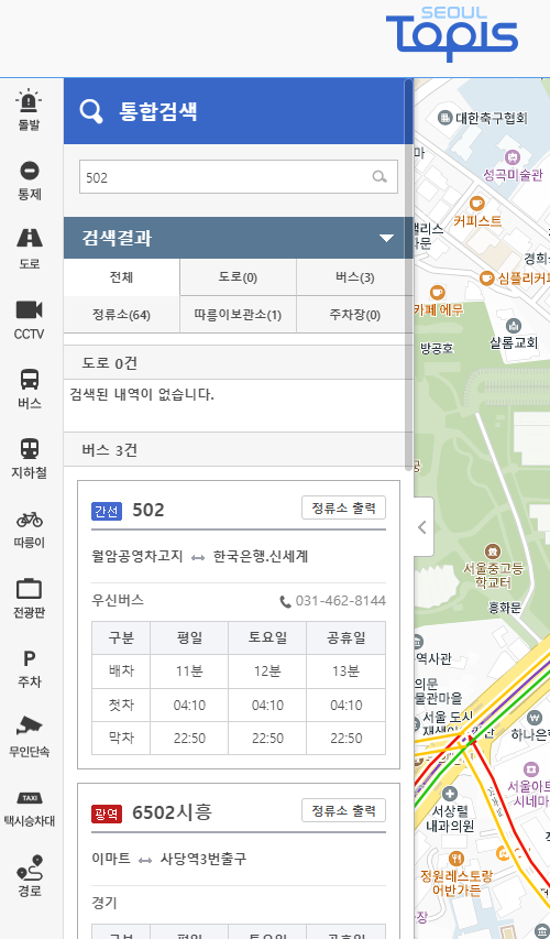 기후동행카드 경기도 승차 하차