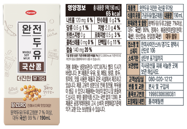 직접 먹어보고 추천하는 저당식단 두유 4가지