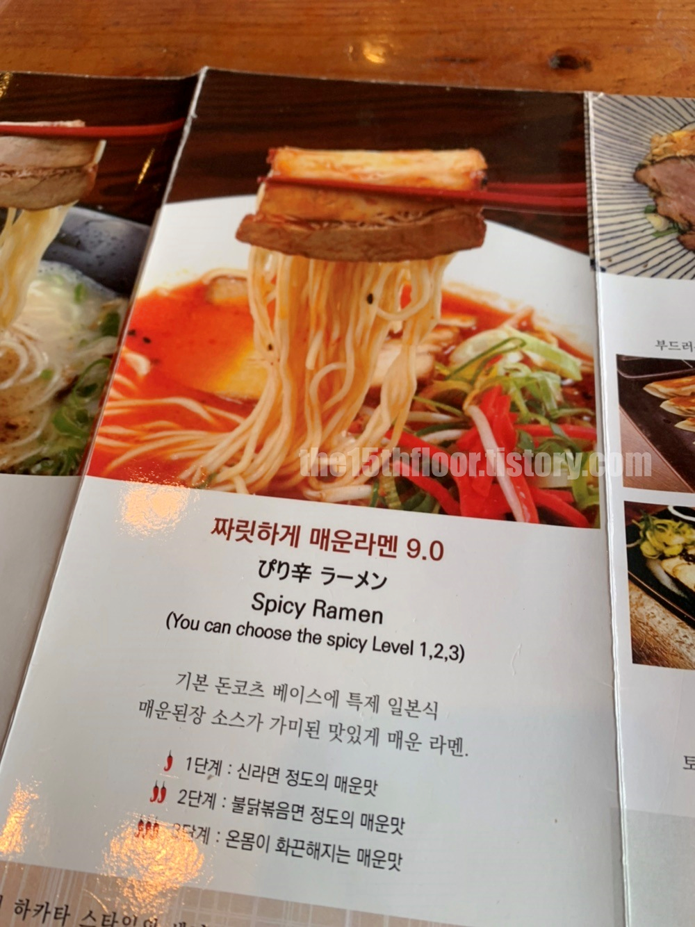 우마이도 부산점 (메뉴 및 가격)