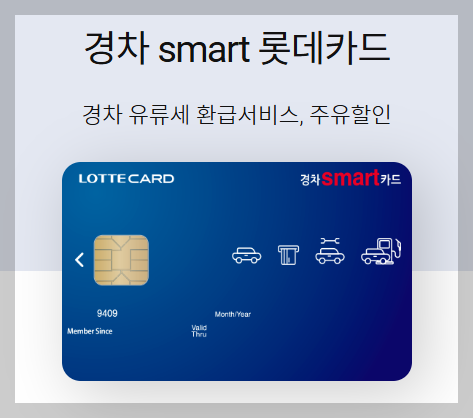 경차 유류세 환급제도