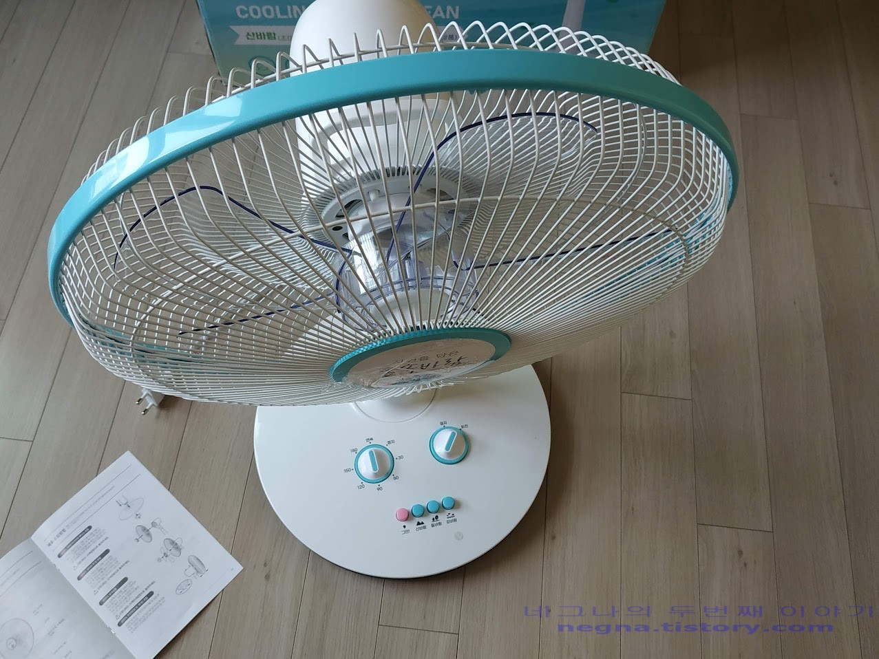 선풍기.