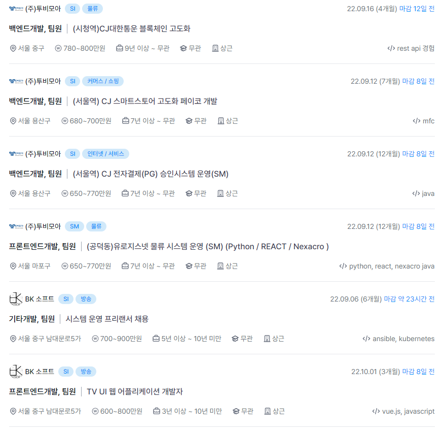 SI프로젝트-공고-개발단가