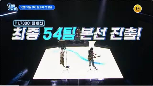 TV조선 대학가요제