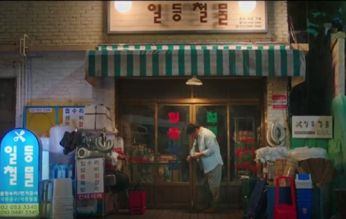 일등철물 촬영장소 인천건재