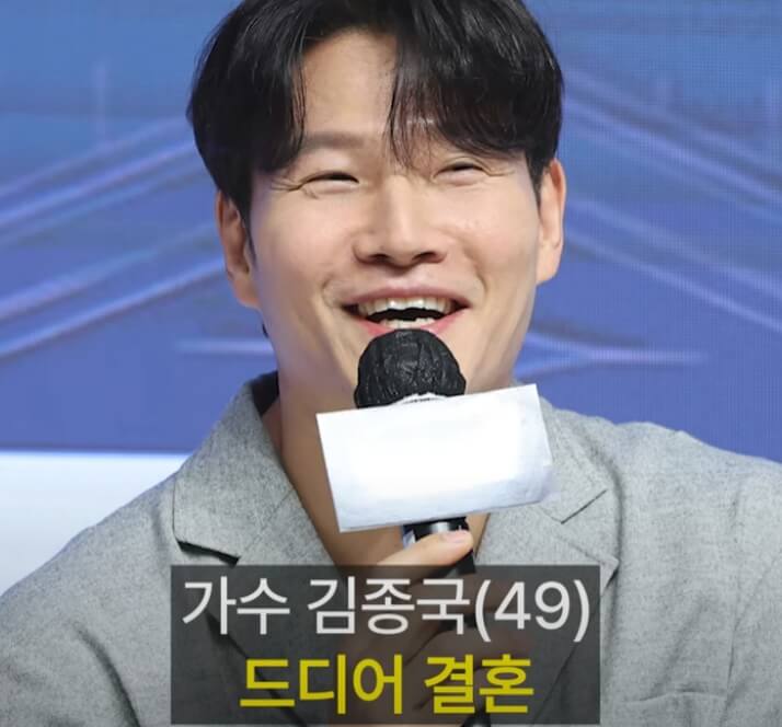 김종국결혼