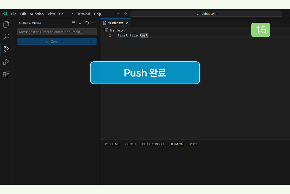 push 완료된 화면입니다.