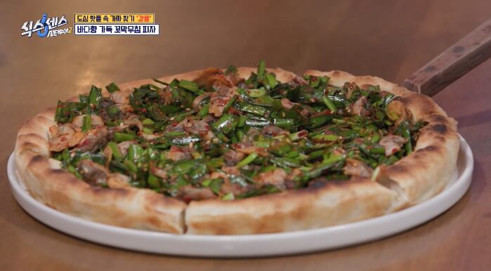 식스센스-강릉-꼬막무침피자