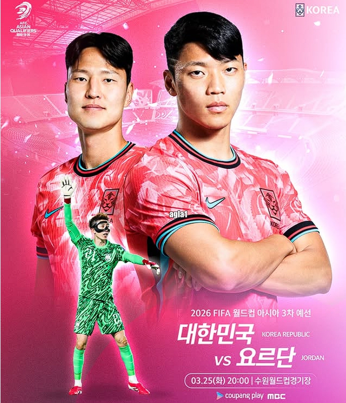 한국 요르단 축구