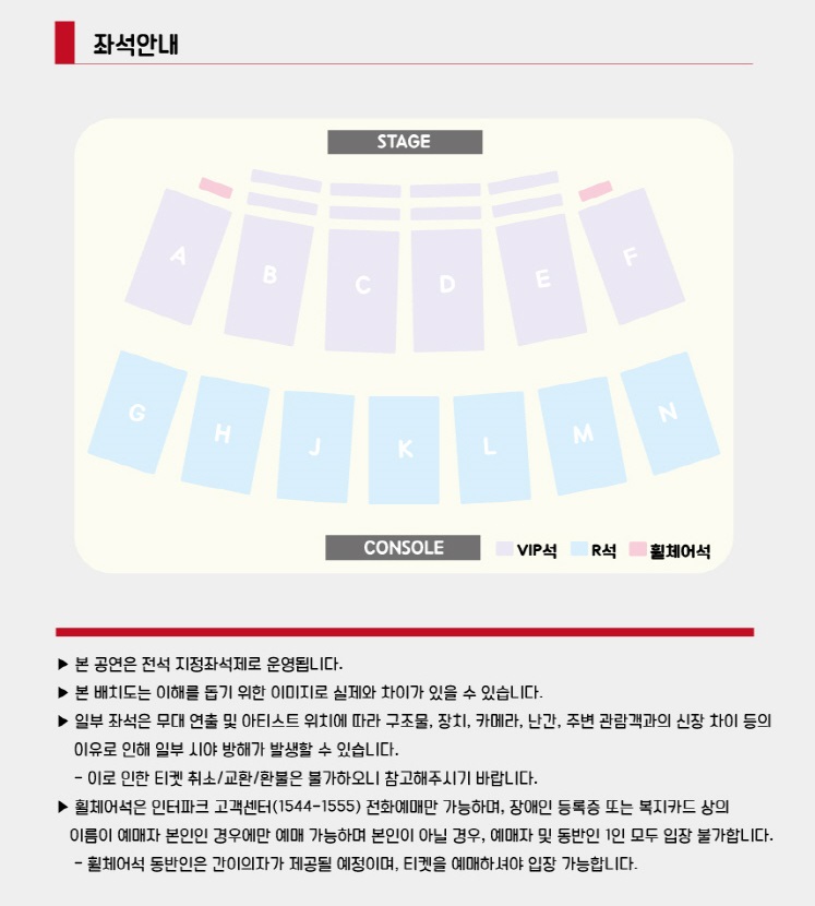 신용재 콘서트 티켓예매정보 및 공연일정