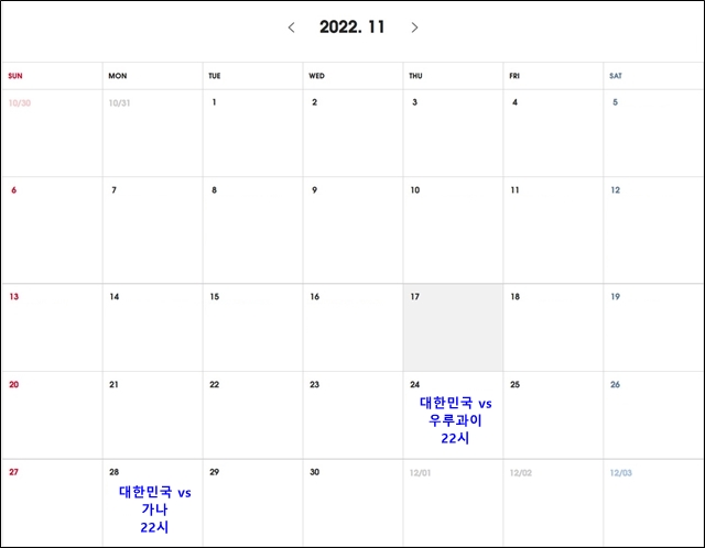 2022.11월 캘린더