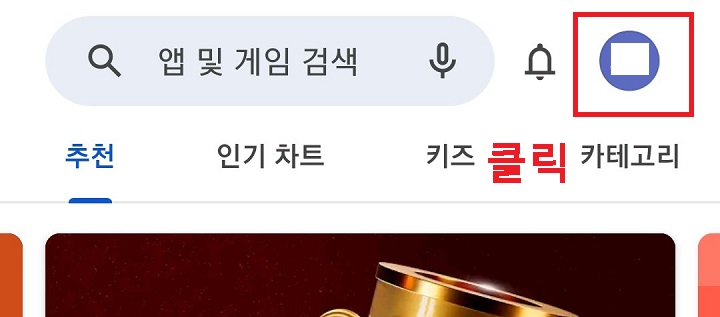 우측 상단 아이디 부분 클릭함