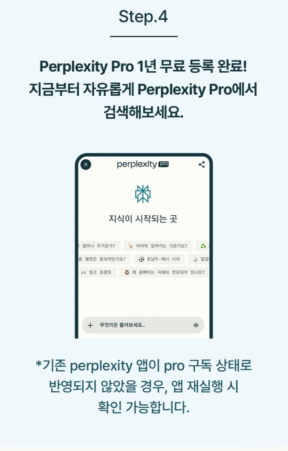 무료 이벤트 참여 방법 사진4