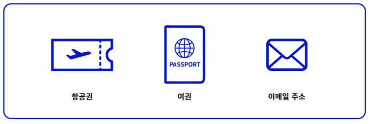 일본여행 비짓재팬 웹 등록방법