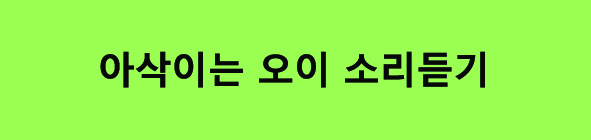 오이무침 만드는 방법 간단반찬 레시피