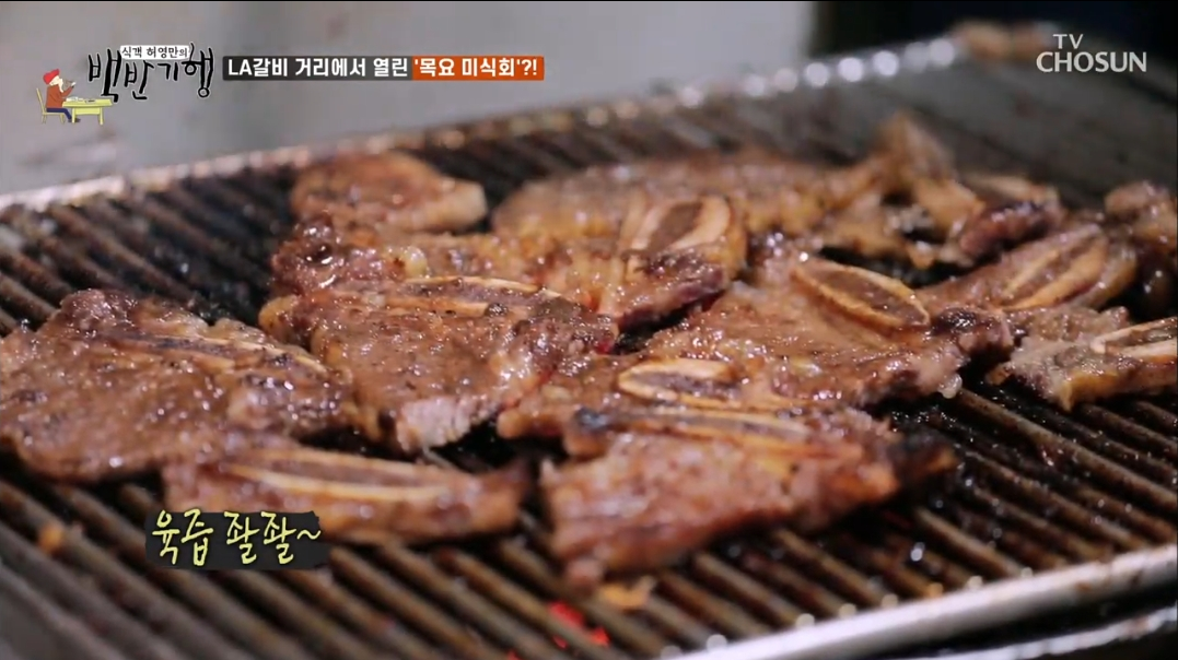 LA갈비